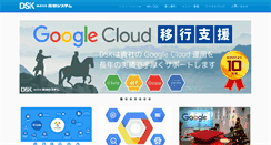 Desktop Screenshot of dsk-cloud.com