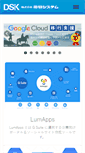 Mobile Screenshot of dsk-cloud.com
