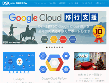Tablet Screenshot of dsk-cloud.com